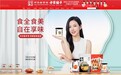连续7年京东销量榜首,方家铺子凭什么赢得京东用户青睐?