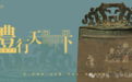 长春净月高新区双展来袭，文化科技双盛宴！