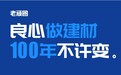 瓷砖胶十大品牌哪家最适合你家？2025年老师傅推荐清单