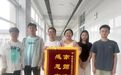 感念師恩情誼長！郾城區初級實驗中學往屆學子攜錦旗致謝恩師