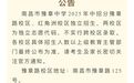 南昌市豫章中學兩校區獨立招生 不實行跨校區錄取