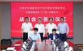 净月牵手亿航 长春低空经济“添翼”腾飞