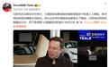 陶琳分享马斯克智驾路线观点 现有车型具备加入Robotaxi车队硬件条件