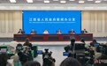 2025年大阪世博會(huì)，7月2日將迎來(lái)“江西時(shí)間”
