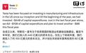 特斯拉计划本财年再投资约80亿美元