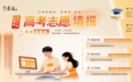 高考志愿怎么填？江报有高招 省内外高校专家为考生指点迷津