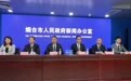 烟台:构建起“五位一体”防汛抗旱工作体系