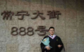 黄煜聪——墨尔本大学全奖博士生 人生就要“不设限”