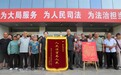 郟縣：“先行調(diào)解”解民憂 高效訴服暖人心