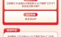 工銀信用卡活動·愛購618拼多多立減