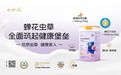 合护元功护奶粉五大明星产品开启精准营养