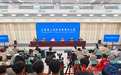 2025年大阪世博會中國館江西活動日新聞發布會