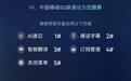 2025上海MWC|“AI+通话”重塑智能通信新图景