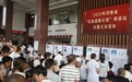 河南省“紅會送醫(yī)計劃”大型義診活動走進郟縣