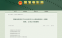 江西籍導演擔綱編劇 電影《天工開物之龍骨》成功立項