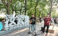 平頂山市“汝瓷集”陶瓷青創(chuàng)市集火熱開集 市民暢享文化與自然交融盛宴