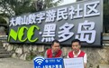 安徽移动助力黄山打造智慧新标杆