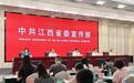 “好社區(qū)”到底啥樣？江西“標準答案”來了