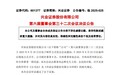 资产超3000亿元券商巨头换帅,苏军良出任董事长