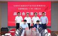 净月牵手亿航 长春低空经济“添翼”腾飞