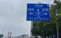 宜春道路标识牌拼音错误触目惊心!市民投诉无门 多部门“踢皮球”