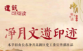 《净月文遗印迹》——第三期：净月潭水源地旧址
