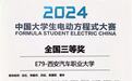 西安汽车职业大学骊影电车队