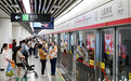 石家庄地铁开通运营八周年 累计安全运送乘客9.39亿人次