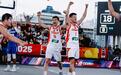 历史首次！中国三人男篮杀入世界杯8强