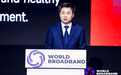 中国电信柯瑞文：发挥WBBA作用，推动人工智能与宽带融合发展