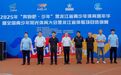 展现龙江青少年昂扬向上的拼搏精神 全国青少年阳光体育大会黑龙江省体验项目选拔赛在哈启幕