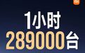雷军最新回应“小米靠营销成功”:我们把能力建设放首位