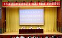 长春净月高新区召开警示教育会议暨领导干部“走遍净月・情暖春城”攻坚行动部署会议
