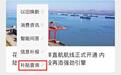 2025年武汉汽车以旧换新第四批补贴查询及信息补报操作指南