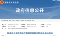 新余任免一批領(lǐng)導(dǎo)干部 趙艷平任新余市人民醫(yī)院副院長