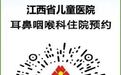 可預約住院！關于“呼嚕娃”治療，家長關心的問題在這里