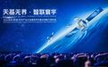 太空新基建启动,加速布局空天产业