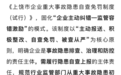 全省推廣！上饒市企業重大事故隱患自查免罰