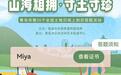 山海共守护 寸土皆珍贵!青岛开展第35个全国土地日主题宣传活动