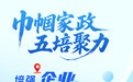巾帼家政,五培聚力!湖南启动巾帼家政三年行动