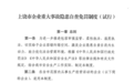 江西：全省推廣！重大事故隱患，企業自查免罰