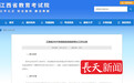 1225人！全國(guó)36所高校在贛招收定向培養(yǎng)軍士計(jì)劃公布
