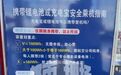 “成筐的充電寶被攔”，昌北機場推出30天免費暫存或自費郵寄服務