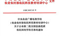 田間地頭開(kāi)課 江西再添10所“國(guó)字號(hào)”農(nóng)民田間學(xué)校