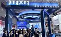PingPong福贸外贸收款：中小微企出海拓多元，一站式收付服务降本增效