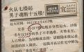 宜春一小區7樓起火，15樓小伙喪命于“垂直死亡通道”