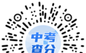 贛州中考成績7月1日公布 查詢方式來了
