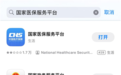 南昌醫保錢包上線！個人賬戶可跨省為家人“買單”