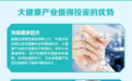 银发经济带动百亿睡眠保健市场：清大元生睡眠小屋