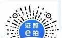 為期兩個月 贛州警方推出暑期夜間辦證